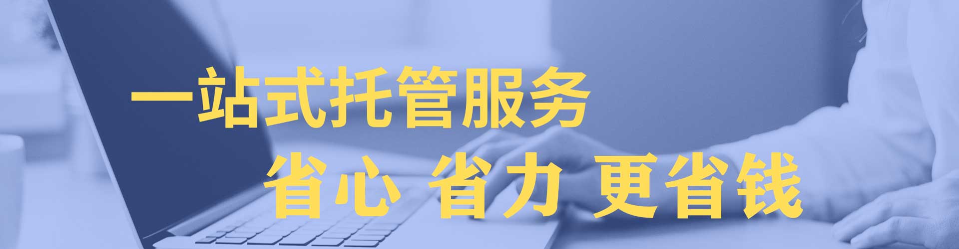东川百度推广运营